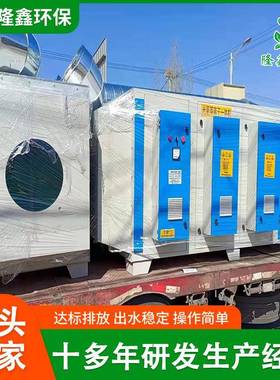 喷漆废气处理设备喷漆房废气处理环保设备车间废气净化设备