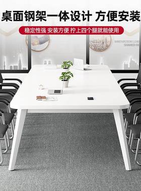 会议桌长桌简约现代办公桌椅组合简易长条桌子工作台会议室洽谈桌