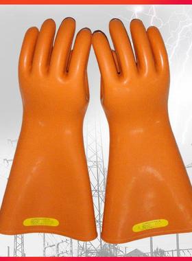 25kv绝缘手套电力电工高压橡胶手套带电作业绝缘手套劳保手套
