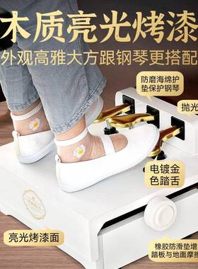木质儿童钢琴脚踏板辅助器练琴可调节增高器脚踏凳踩脚凳延音踏板