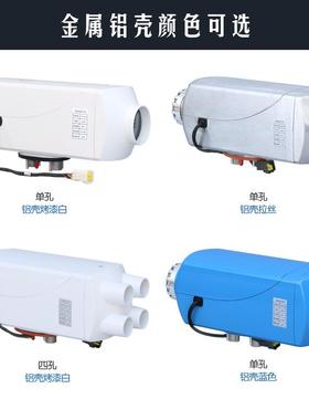 直销燃油驻车加热器分体式塑料壳汽车车载驻车空气加热器