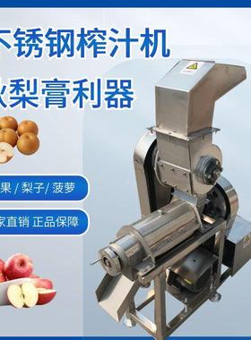鲁强牌鳄梨榨汁设备小型果蔬汁饮料加工机器螺旋打汁机生产