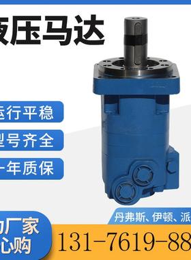 云扬OMK-625摆线液压马达正反转低速大扭矩OMK液压油4K系列马达