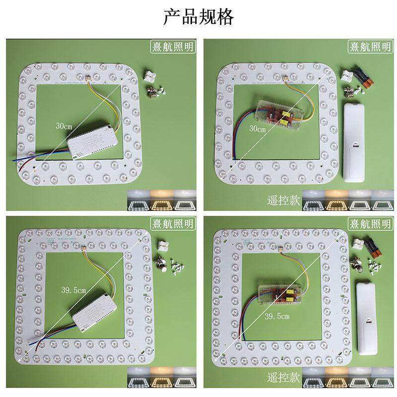 吸顶灯LED灯芯替换芯方形灯片改造配件光源圆形卧室灯配件灯板,淘宝优惠券,粉丝福利购,淘宝优惠卷