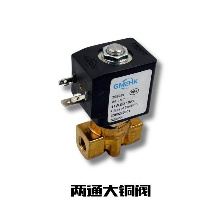 DIY咖啡机GMEHK电磁阀食品级无铅铜电磁阀替代ODE红宝石阀芯 - 图1