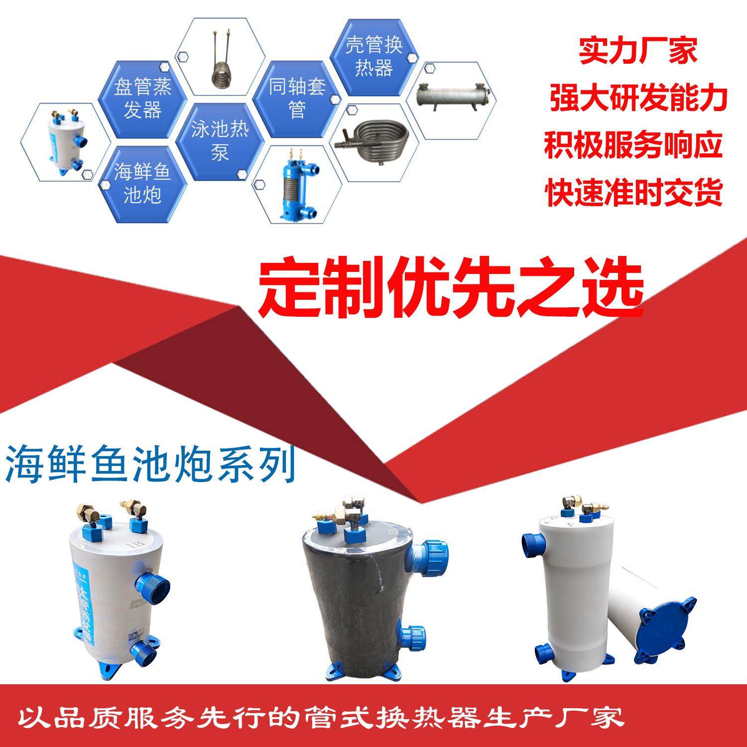 厂家 十年工艺8匹立式卧式海鲜机制冷机用纯钛管蒸发器换热器,淘宝优惠券,粉丝福利购,淘宝优惠卷