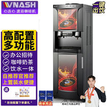 Vinasee Hearts Instant Coffee Machine Commercial Fully Automatic Multifunction Filter Milk Tea Juice Drinks