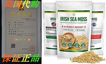 Irish Sea Moss Raw Organic Powder-Burdock Root and Blad