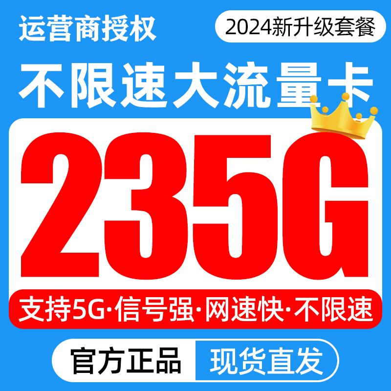 移动流量卡纯流量上网卡无线限流量卡5g手机电话卡大王卡全国通用-图0