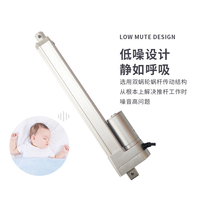 微型电动推杆24V12v直流推动杆150mm行程电动推杆大推力升降器杆-图1