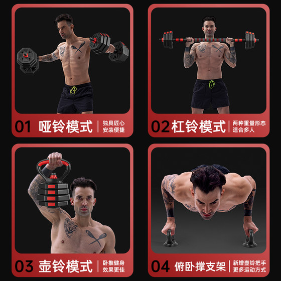 Octagonal anti-rolling fitness combination bar and dumbbell set