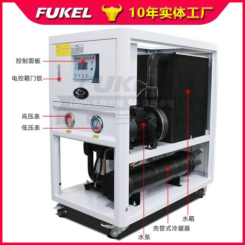 富克兰水冷式冷水机组5HP5匹注塑机模具循环冷却冰水机工业冷水机 - 图1