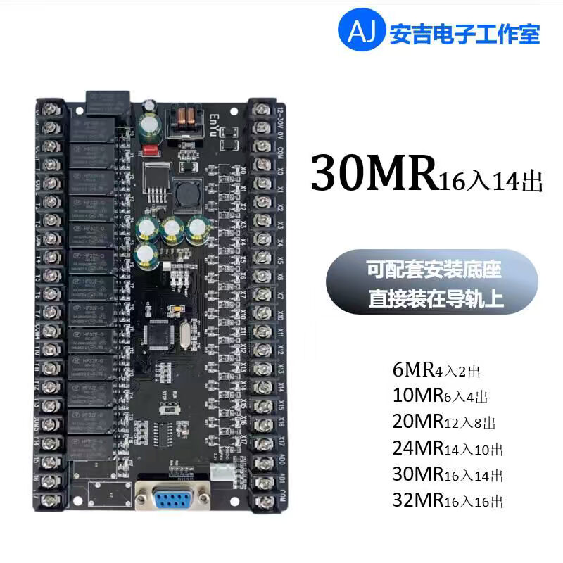 国产工控板FX2N FX3U FX1N控制器晶体管继电器485时钟模拟量 - 图2