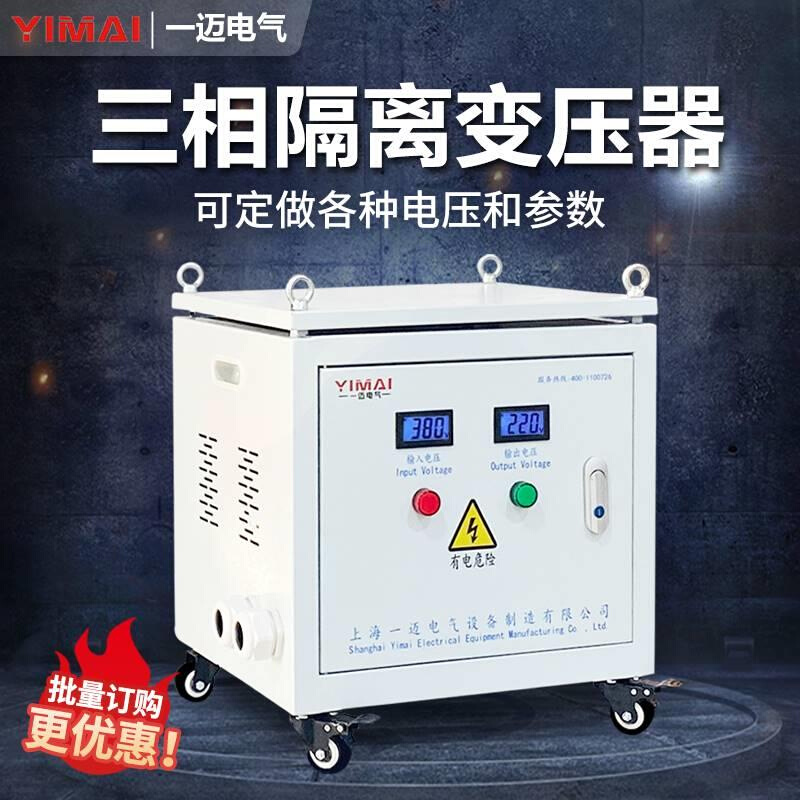 660V415V变380V转220V200三相干式隔离变压器10KVA20KW30KW50k440 - 图2