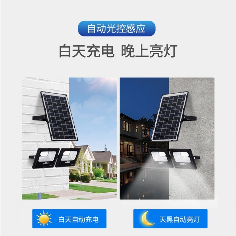 雷士照明太阳能投光灯户外灯庭院灯室外防水农村院子超亮感应路灯,淘宝优惠券,粉丝福利购,淘宝优惠卷
