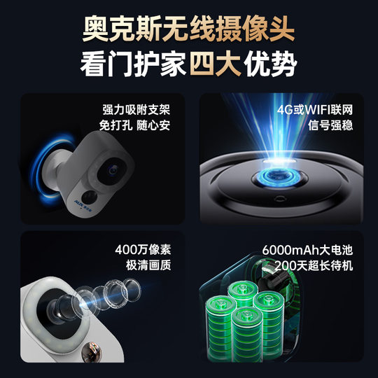 奥克斯摄像头监控器家用手机远程免插电无线室外无需网络wifi门口