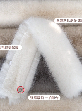 秋冬保暖双面毛磁吸仿狐狸毛围巾