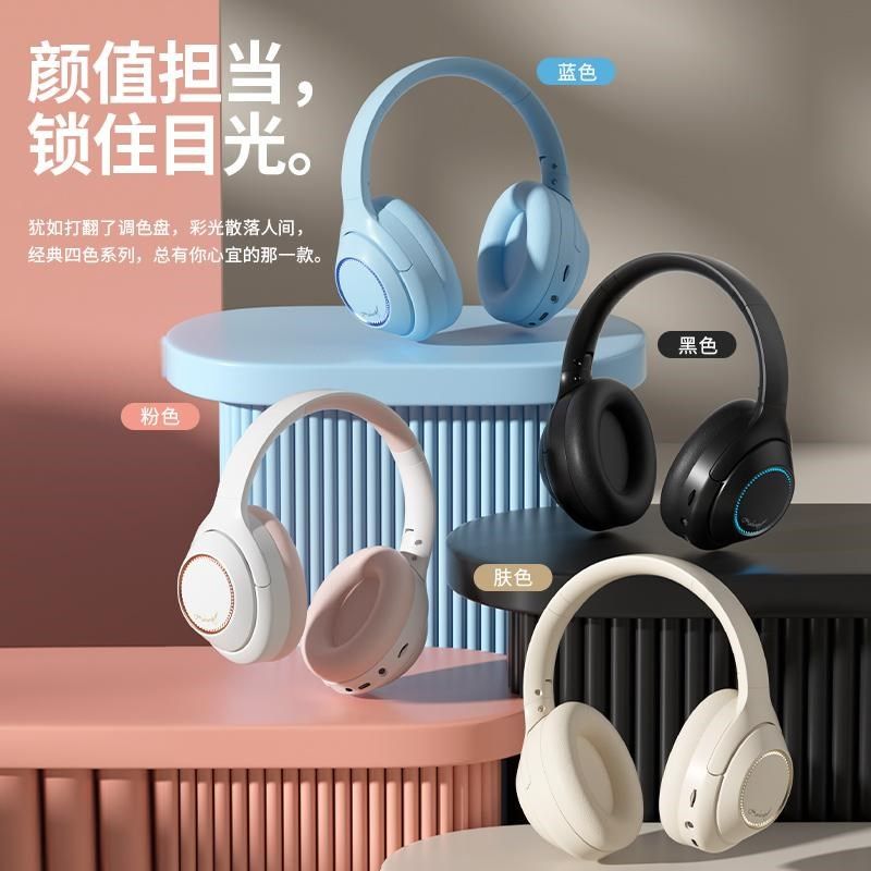 头戴式蓝牙耳机深度降噪隔音沉浸发光儿童无线电竞游戏高颜值,淘宝优惠券,粉丝福利购,淘宝优惠卷