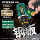 Green Forest Big Cannon Brushless Impact Flash Drill