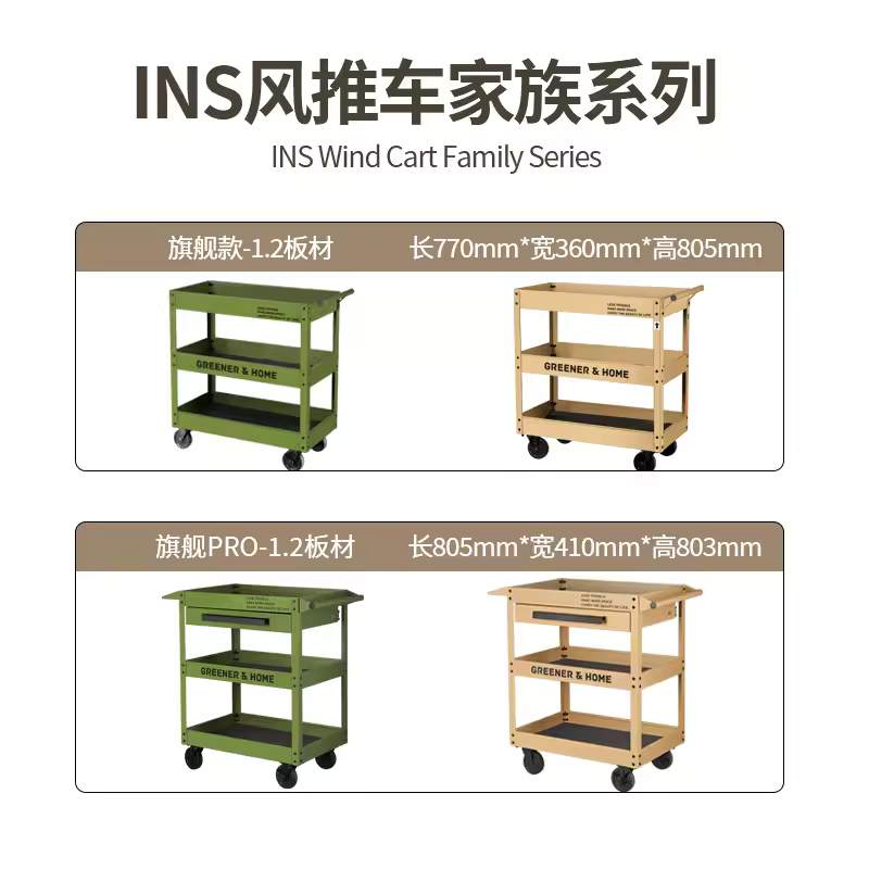 GREENER小推车工业轻奢风家用咖啡图书油画移动工具收纳置物架子-图3