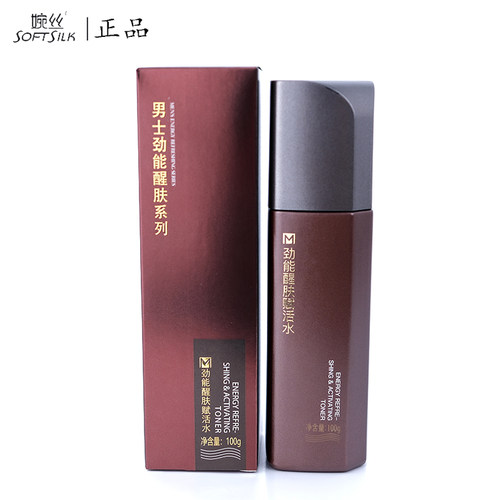 婉丝男士劲能醒肤系列组合套装补水保湿持久清爽洁净护专柜正品 - 图2