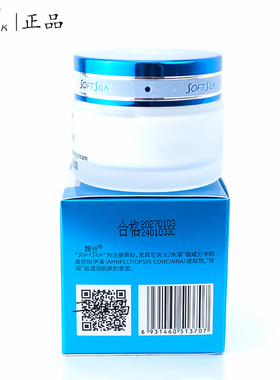 婉丝水藻倍润保湿霜50g补水