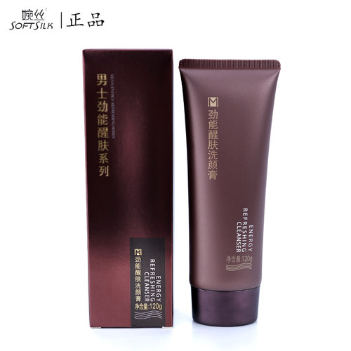 婉丝男士劲能醒肤系列组合套装补水保湿持久清爽洁净护专柜正品 - 图1