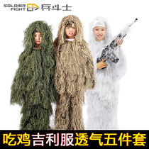 Special Soldiers Old Six Geely Suit Children Eating Chicken Meme Snipers Sniper Grass Bundle Mens Adult Full Kit Suit