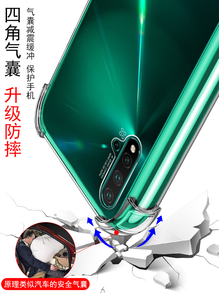 华为nova5pro手机壳nov4防摔nowa6透明note3气囊nove6se软壳3i全包4e/5z/5i/2s/plus/5ipro外壳pro青春版por2 - 图0