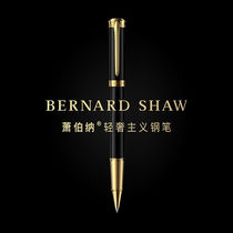 (BernardShaw) Rongguang series Baozhu pens business high-end signature pen high-end signed pen lovers festival