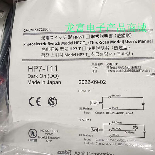 全新 HP7-T11对射光电开关,,5议价-图0