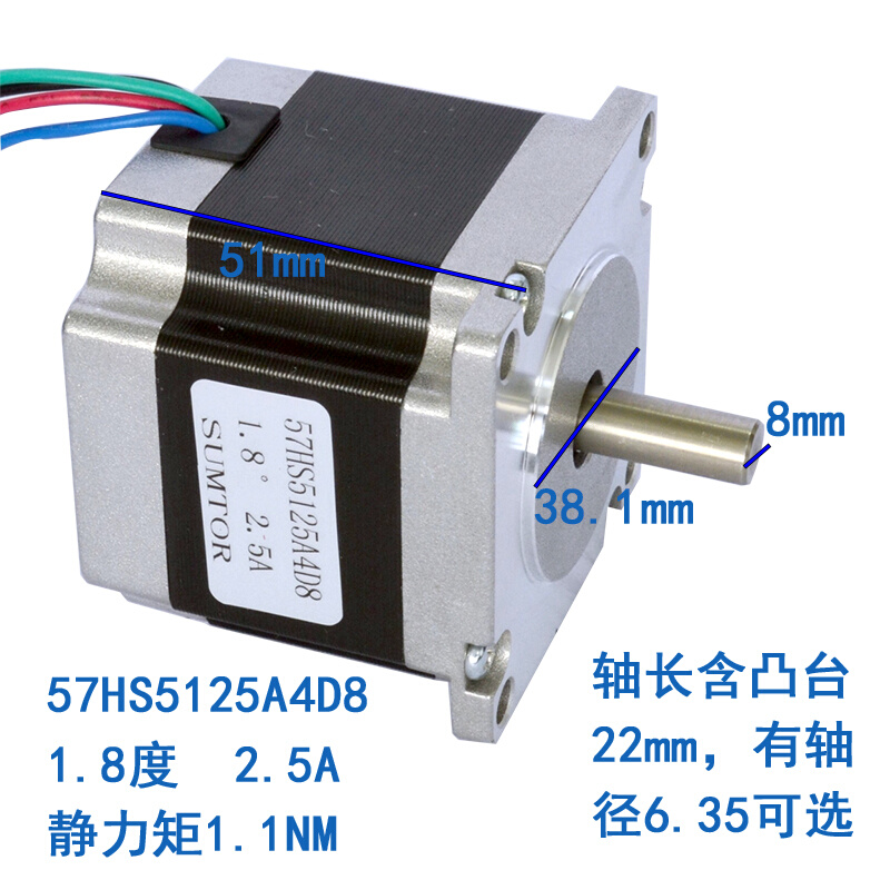 三拓两相4线1.8度57步进电机51mm扭矩1.1Nm单双轴8mm混合式Nema23 - 图1