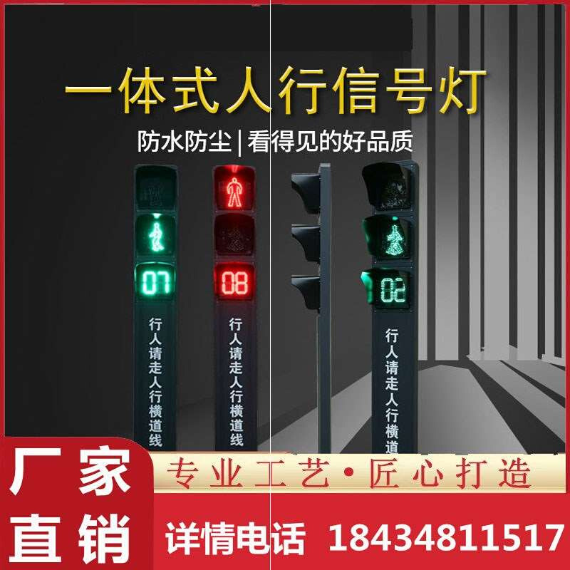 定制机动车行人热镀锌可移动交通信号灯一体式红绿灯交通信号灯礼-图0