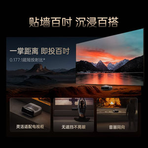 坚果投影O3 Ultra 4K超高清超短焦激光电视纯三色激光投影仪家用影院