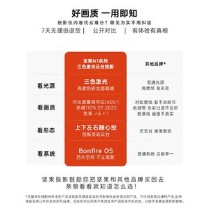 坚果N1S Ultra三色激光4K超高清智能声控投影仪家用超客厅卧室激光电视家庭影院墙投百吋大手机投影无屏电视