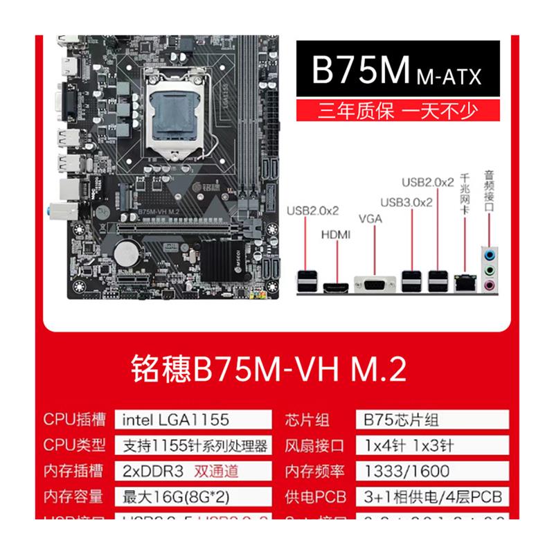 g1620 i3 3220 i5 3470 E3 1230 i7 3770 1155针搭配B75H61主板-图3