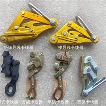 Aluminum Alloy Insulated Wire Bare Wire Almighty Wire Rope Wire Rope Wire Rope Wire Rope Wire Rope Clamp Iron Lager Head Power Tool