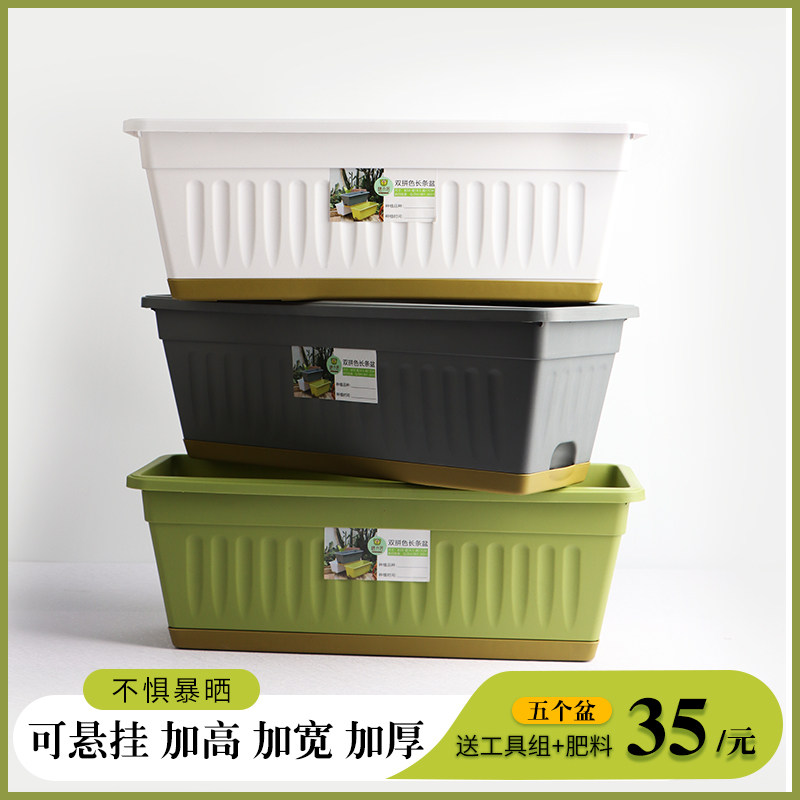 超厚长方形长条花盆家用花箱种植箱种菜专用盆花架阳台悬挂式花盆,淘宝优惠券,粉丝福利购,淘宝优惠卷