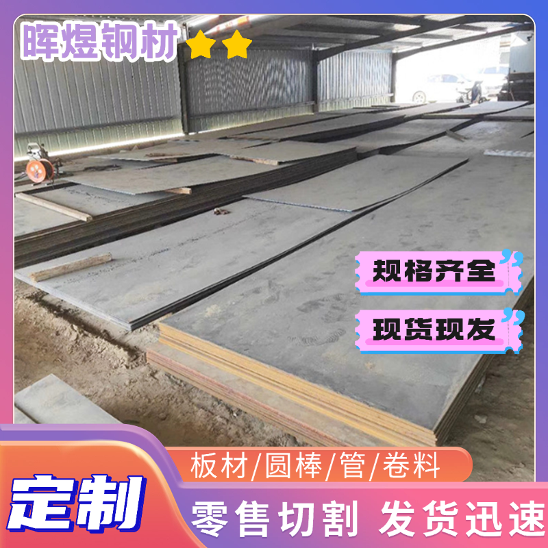 Q345B 优碳钢08AL 20#冷板 45#冷轧板 2.0 3.0mm 10#低碳冷 - 图1