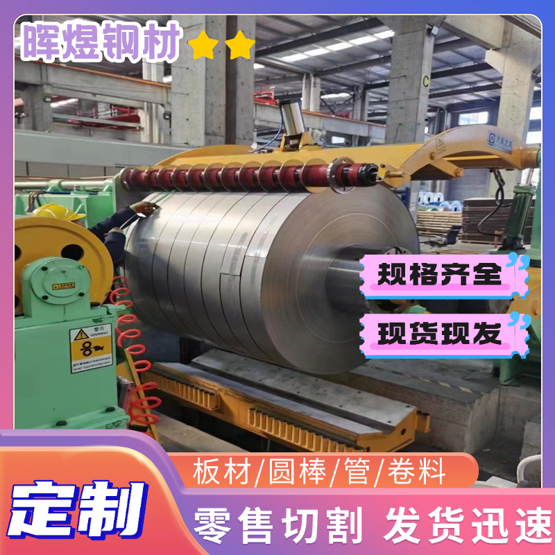 SK85弹簧钢S70C-CSP 50Mn2V钢板CK75 SKS85圆钢52CrMoV4钢带 - 图0