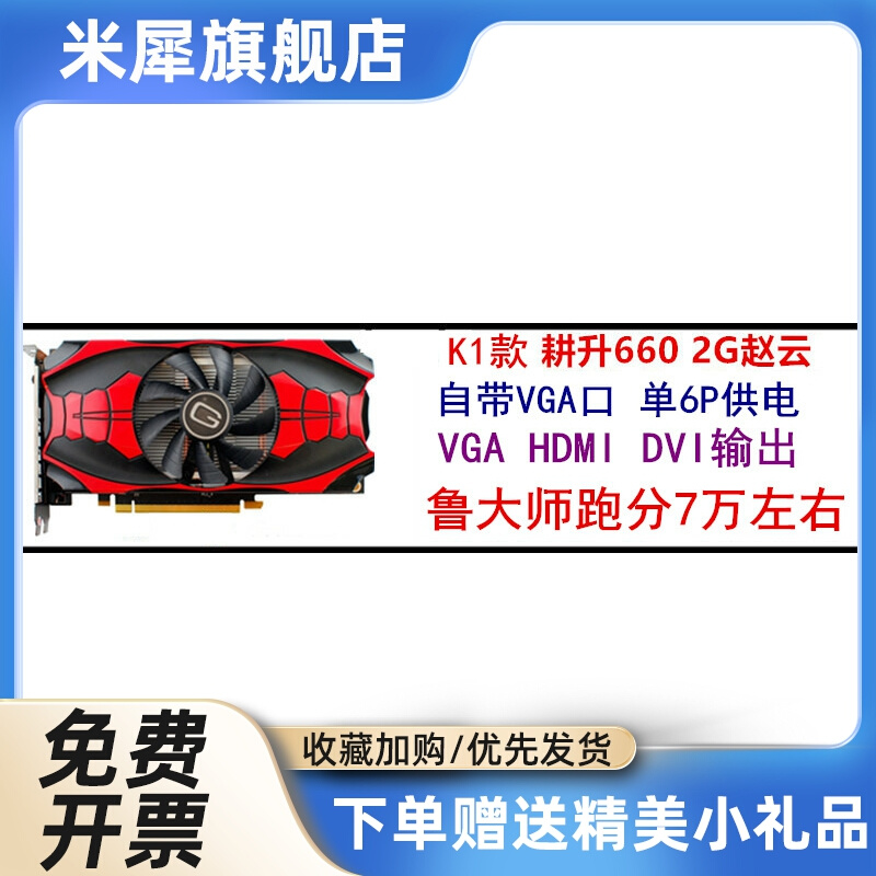 GTX650 660 750 750TI  760 1G2G台式机950 960GT740 730 630 - 图0