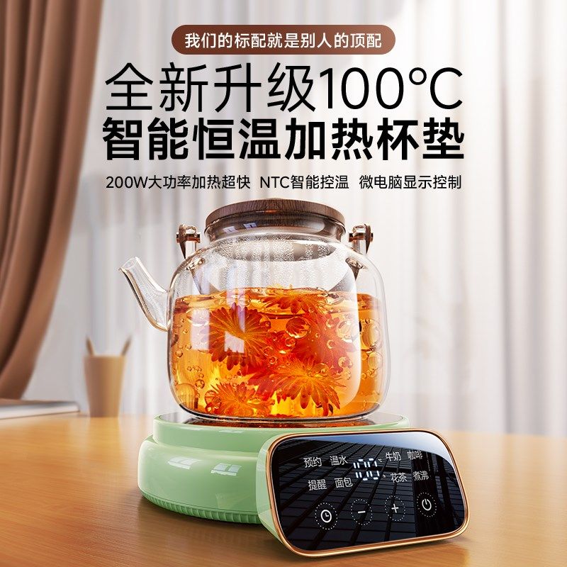 加热杯垫恒温热可100度烧水牛奶神器热奶器暖杯垫家用保温可调温,淘宝优惠券,粉丝福利购,淘宝优惠卷