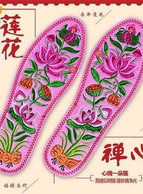 花2好023YCK春夏莲绣花鞋垫厚成品绣的价男女加全花刺绣棉布透气
