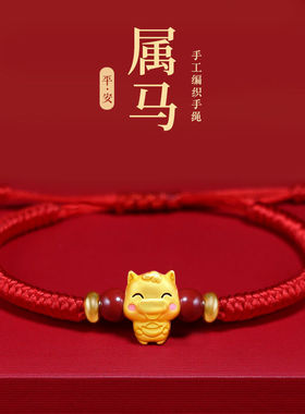今年流行兔年新年红编手链女本命年E十二生肖福属兔儿童红转绳男
