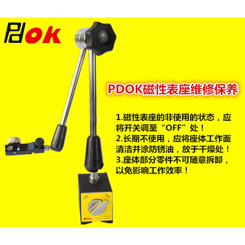 PDOK磁性表座 PD-204磁力表座百分表千分表较表座支架磁座 - 图0