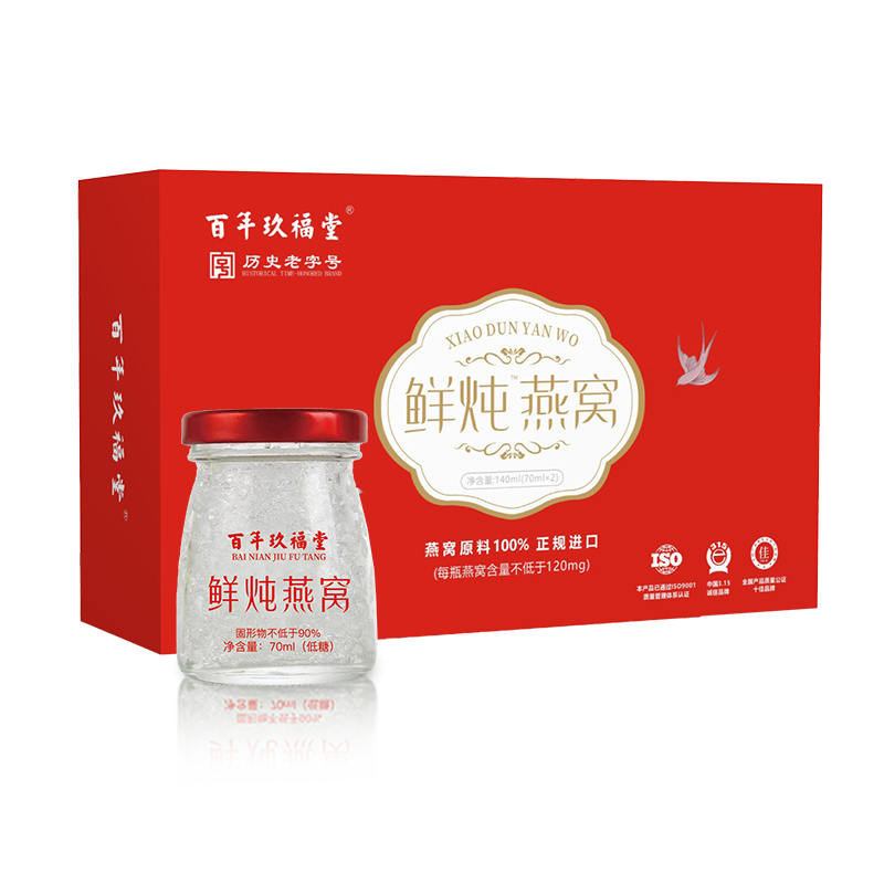 百年玖福堂鲜炖即食燕窝孕妇营养滋补长辈礼盒