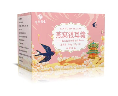 众玖福堂燕窝银耳羹冲泡即食营养代餐免煮孕妇女士-xg1