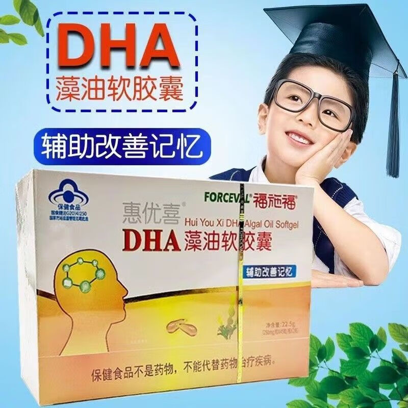 福施福dha藻油90粒软胶囊非鱼油惠优喜儿童少年辅助改善记忆正品 - 图0