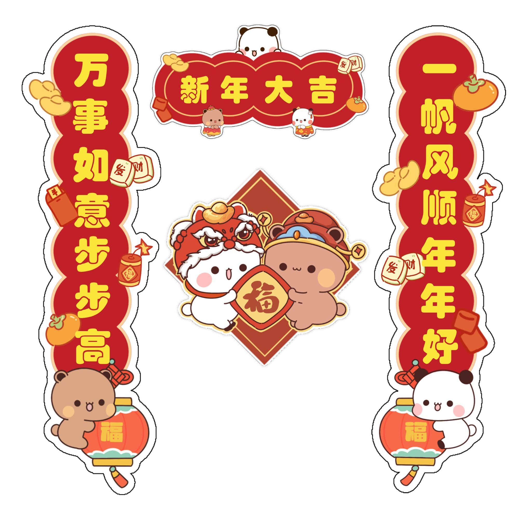 原创镭射高级感新年一二布布对联春节对联软磁吸纸质过年卡通创意,淘宝优惠券,粉丝福利购,淘宝优惠卷
