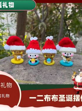 圣诞礼物520情侣礼物新款一二布布摆件装饰中控台桌面送男女朋友